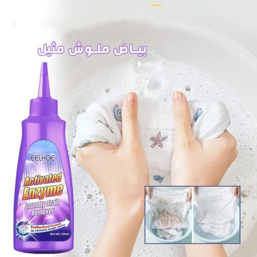 مزيل البقع192